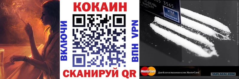 COCAIN Эквадор  Купить где  Жердевка 
