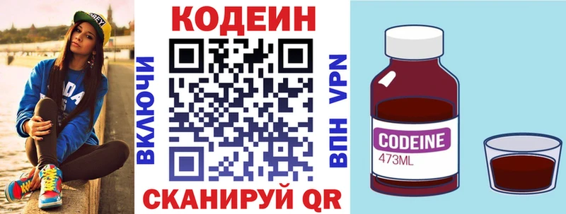 Купить закладки Жердевка Кодеин напиток Lean (лин)