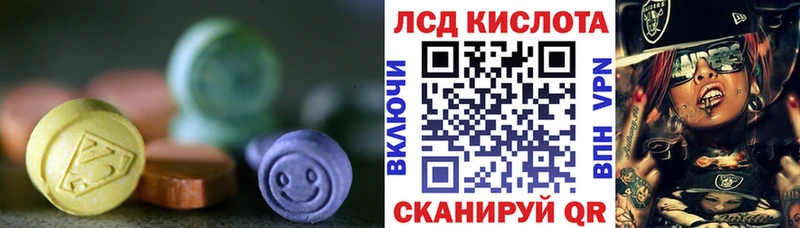 ЛСД экстази кислота  Купить закладки  Жердевка 