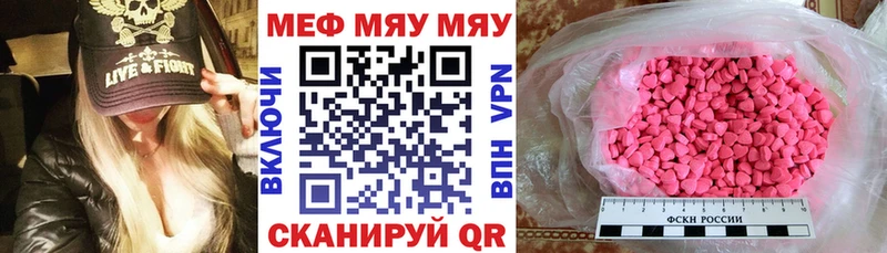 МЕФ mephedrone Купить закладки Жердевка