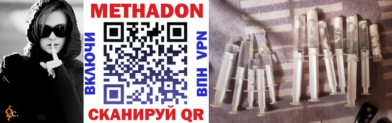 Метадон methadone  Купить  Жердевка 